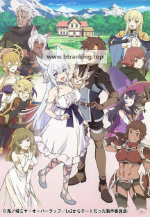 [Ohys-Raws] Lv2부터 치트였던 전직 용사 후보의 유유자적 이세계 라이프 - 12 END (AT-X 1280x720 x264 AAC)