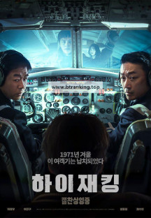 하이재킹 Hijack 1971, 2024.1080p.WEB-DL.H264.AAC