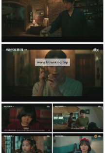 백번의 추억.E04.250921.1080p-F1RST