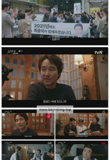 신사장 프로젝트.E04.250923.1080p-F1RST
