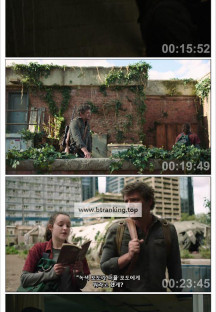 더 라스트 오브 어스 시즌1 E01~E09 2023.[자체자막] .720p.KORSUB.WEBRip.H264.AAC