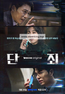 단죄 No.Mercy.S01E03.1080p.KCW.WEB-DL.AAC2.0.H.264-Riichi