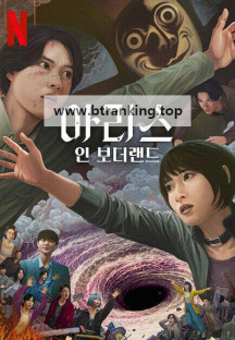 아리스 인 보더랜드 시즌 3 E01~E06 END [자체자막] 2025.1080p.KORSUB.WEBRip.H264.AAC