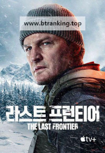 라스트 프런티어 E01~E02 [자체자막] 2025.1080p.KORSUB.WEBRip.H264.AAC