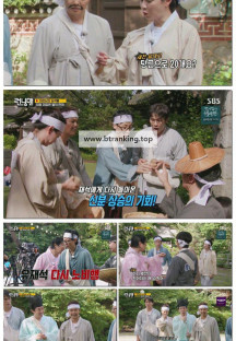 런닝맨.E772.251005.1080p-F1RST