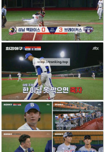 최강야구.E121.251013.1080p-F1RST