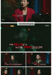 심야괴담회 시즌5.E14.251012.1080p-F1RST