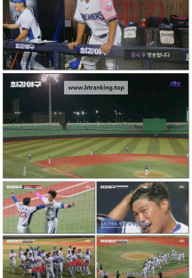 최강야구.E126.251117.1080p-F1RST