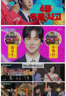 사랑의 콜센타 세븐스타즈.E07.250612.1080p-F1RST