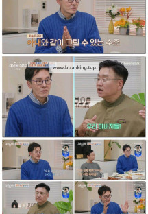 절친 토큐멘터리 4인용식탁.E114.251124.720p-F1RST