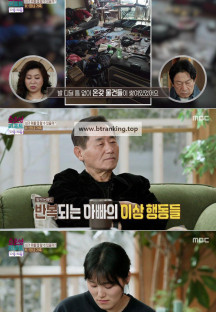 오은영 리포트 결혼지옥.E106.250120.720p-NEXT