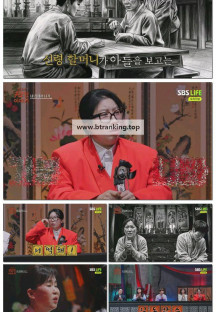 신빨토크쇼 귀묘한 이야기.E03.250325.1080p-F1RST