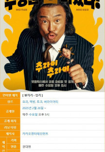 추라이 추라이.E06.1080p.NF.WEB-DL.x264.AAC2.0