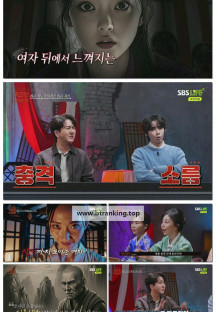 신빨토크쇼 귀묘한 이야기.E04.250401.1080p-F1RST