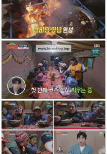 정글밥2 - 페루밥, 카리브밥.E05.250403.1080p-F1RST