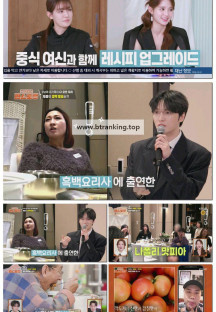 신상출시 편스토랑.E266.250404.1080p-F1RST