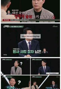 강적들.E582.250405.1080p-F1RST