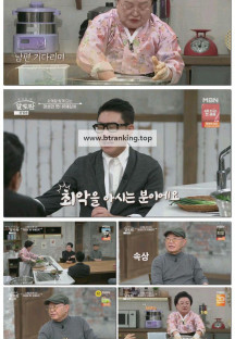 알토란.E535.250406.1080p-F1RST