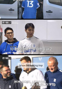 맨인유럽 2025 EP05 박지성 후배 서포트를 향한 두번째 킥오프