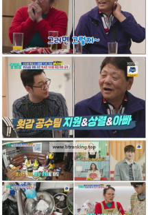 살림하는 남자들 시즌2.E400.250412.1080p-F1RST