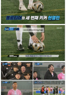 뽈룬티어.E02.250412.1080p-F1RST