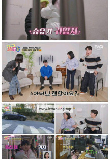 내 아이의 사생활.E16.250413.1080p-F1RST