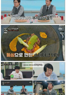 냉장고를 부탁해 since 2014.E17.250413.1080p-F1RST