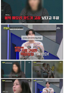 한문철의 블랙박스 리뷰.E123.250415.1080p-F1RST