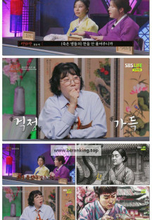 신빨토크쇼 귀묘한 이야기.E06.250415.1080p-F1RST