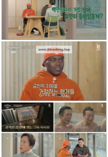 서장훈의 이웃집 백만장자.E03.250423.1080p-F1RST