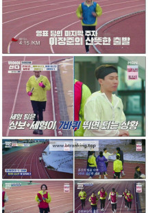 뛰어야 산다.E02.250426.1080p-F1RST