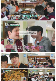 어서와~ 한국은 처음이지?.E397.250501.1080p-F1RST