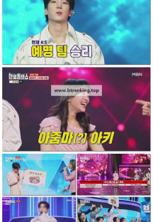 한일톱텐쇼.E50.250520.1080p-F1RST