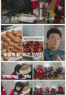 남극의 셰프.E02.251124.1080p-F1RST