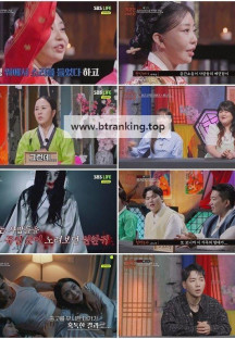 신빨 토크쇼 귀묘한 이야기 베스트.E02.250527.720p-NEXT