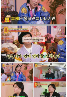 무엇이든 물어보살.E319.250609.1080p-F1RST