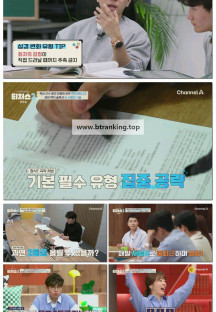 성적을 부탁해 티처스2.E03.250525.1080p-F1RST