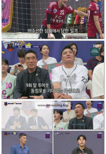 골 때리는 그녀들.E191.251001.1080p-F1RST