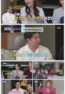 신발 벗고 돌싱포맨.E205.251021.1080p-F1RST