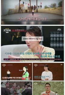 역사 이야기꾼들.E09.251113.1080p-F1RST