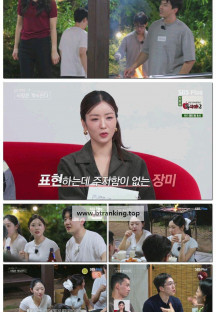 나는 SOLO 그 후, 사랑은 계속된다(나솔사계).E137.251030.1080p-F1RST