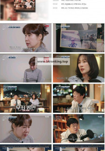 이 말을 꼭 하고 싶었어요.E04.240708.1080p.H264-F1RST