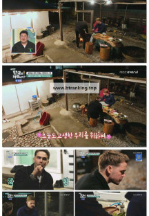 어서와~ 한국은 처음이지?.E401.250529.1080p-F1RST