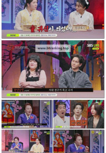 신빨토크쇼 귀묘한 이야기.E13.250624.1080p-F1RST