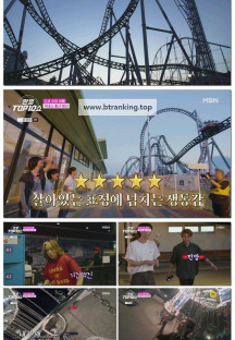 한일톱텐쇼.E64.251014.1080p-F1RST