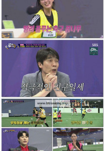 골 때리는 그녀들.E198.251126.1080p-F1RST