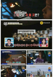 남의나라살아요선넘은패밀리.E84.250522.1080p-F1RST