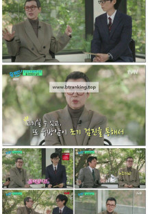 유 퀴즈 온 더 블럭.E318.251112.1080p-F1RST