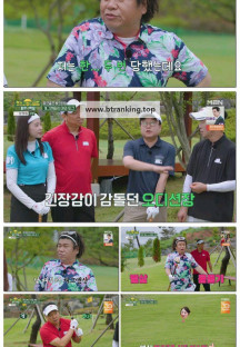 렛츠고 파크골프 환장의 짝꿍.E04.250919.1080p-F1RST