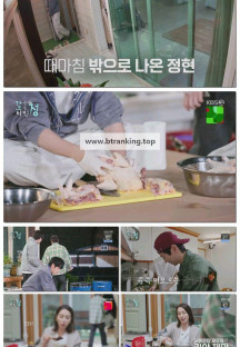 가는정 오는정 이민정.E03.250530.1080p-F1RST